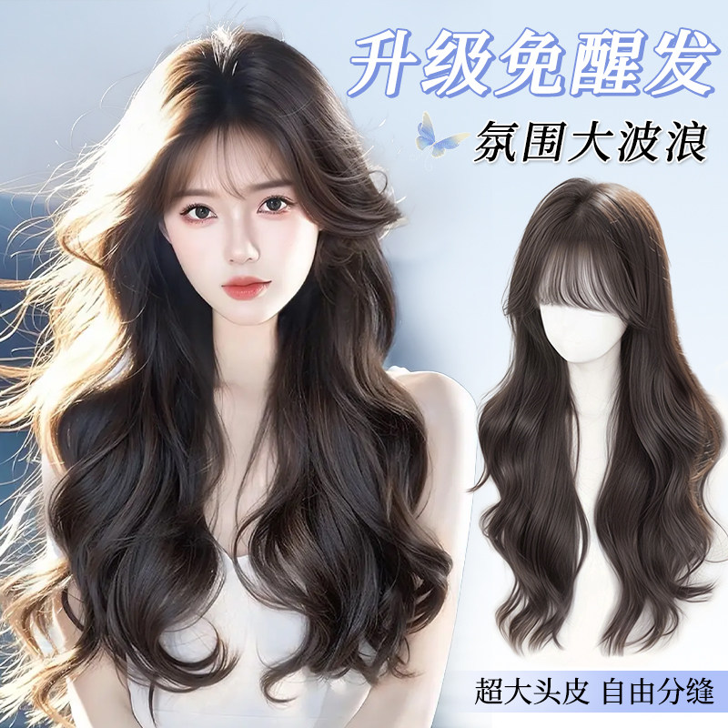 假发女款长卷发新升级工艺大头皮任意分缝大波浪彷真发全头套推荐