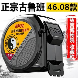 46.08故宫收藏款正宗古鲁班风水阴阳尺见光老木匠专用4608自锁尺
