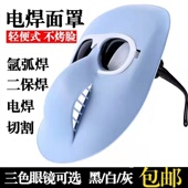 电焊面罩焊工面罩眼镜防护专用头戴式 氩弧焊烧焊护脸防烤面具焊帽