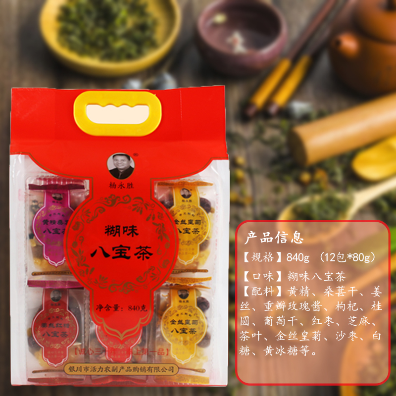 正宗传统老味道手工八宝茶餐厅款