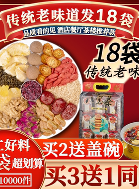 八宝茶宁夏特产银川玫瑰酱正宗三泡台盖碗茶官方旗舰店吴忠三炮台