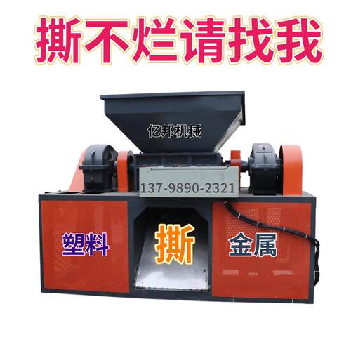 800型生活垃圾粉碎机油漆桶破碎回收机小型易拉金属木材撕碎机