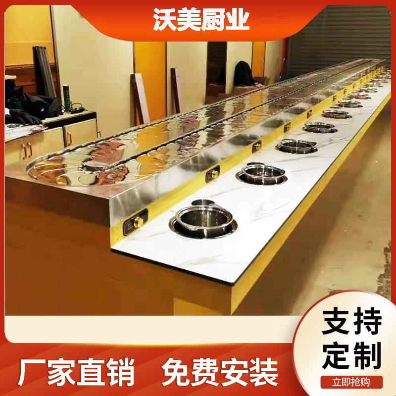 旋转小火锅设备全套一体式自助餐台回转麻辣烫商用机器火锅桌新品