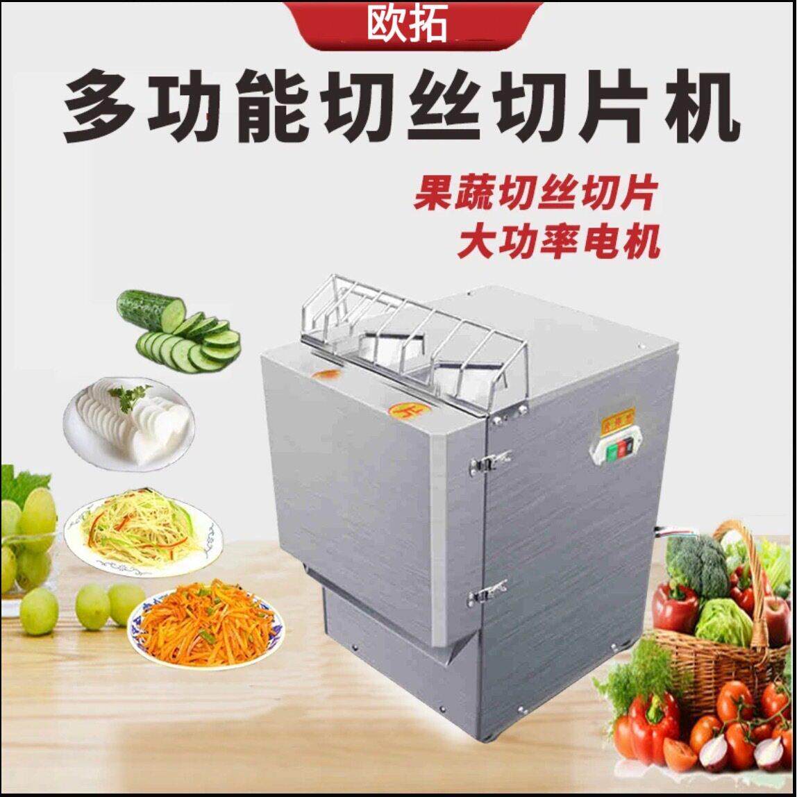 不锈钢多功能切丝切片机莴笋竹笋洋葱切丝切片多功能切丝切片机