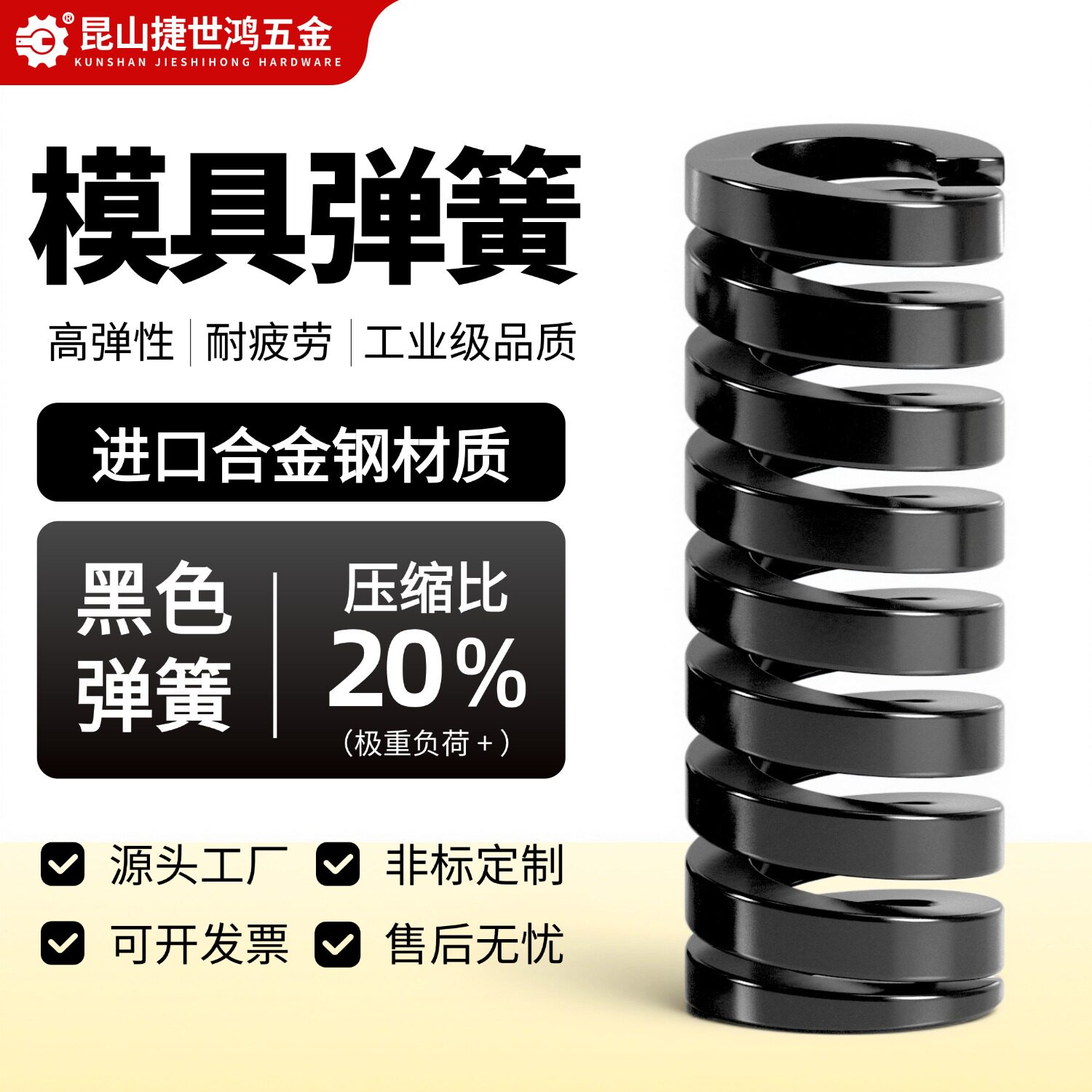 进口合金钢模具黑色弹簧耐高温TG图片