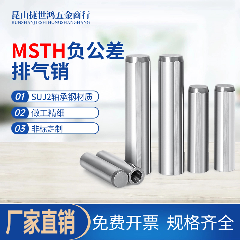 h7负公差圆柱销MSTH合销定位销