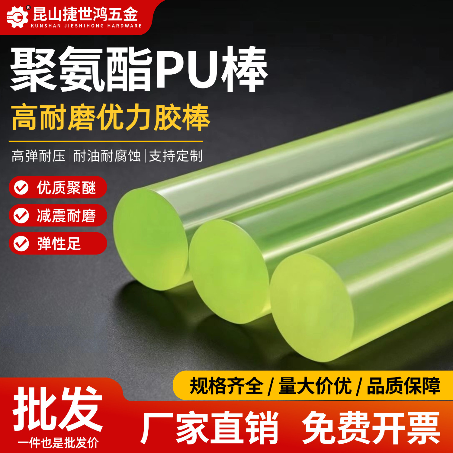 聚氨酯PU实心棒高弹聚氨酯棒料图片
