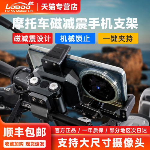 萝卜PH06手机支架加大拓展配件包