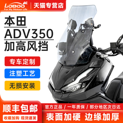 本田ADV350加高风挡黑化萝卜改装