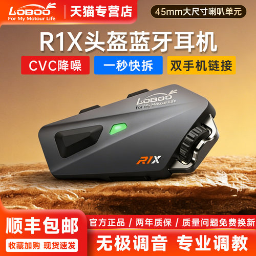 LOBOO萝卜头盔蓝牙耳机R1X降噪