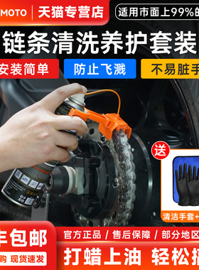 EZIMOTO摩托车机车链条清洗保养工具防飞溅套装清洁刷洗链条神器