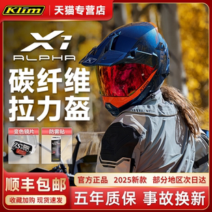 HELMET拉力碳纖維頭盔摩托車機車男女四季 3C認證 X1ALPHA KLIM新款