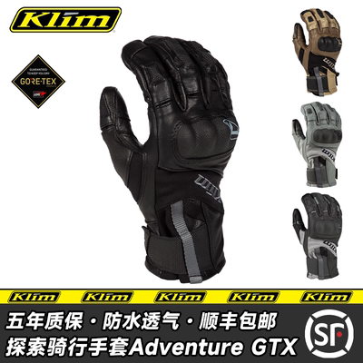 Klim骑行手套GTX防水碳纤维手套