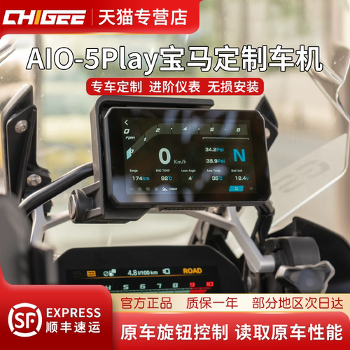 骑技AIO-5Play宝马专用款Carplay