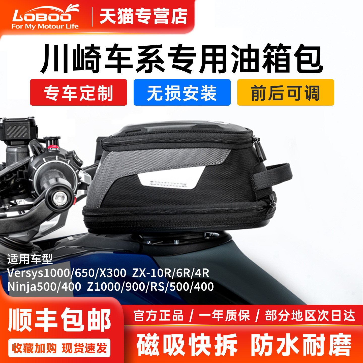 萝卜摩托车油箱包川崎车型专用