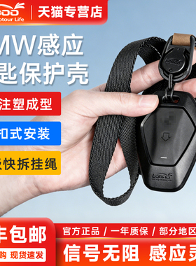 萝卜LOBOO摩托车钥匙壳宝马R1300GS ADV铝合金钥匙保护壳套挂绳