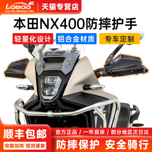 本田NX400NX500专用萝卜护手护弓