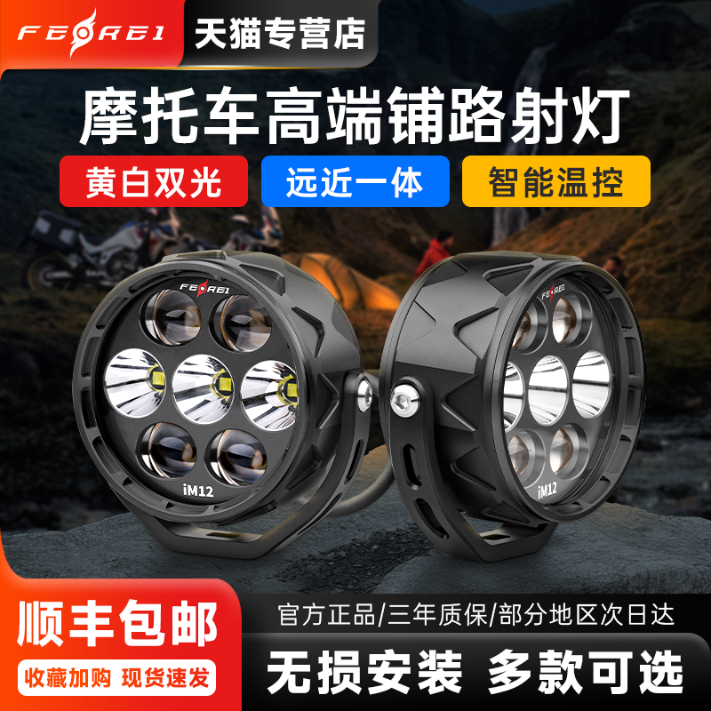 飞锐高端LED铺路高亮安全辅助灯