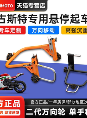 奥古斯塔AGUSTA专用起车架EZIMOTO新款单双摇臂起车架万向移动