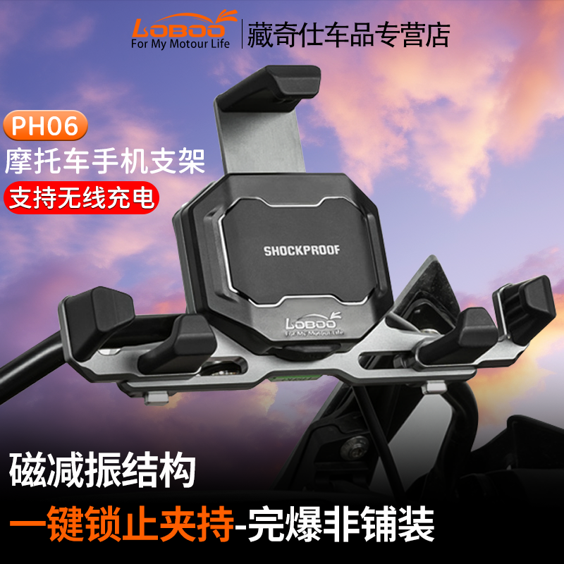 LOBOO萝卜手机支架减震防抖
