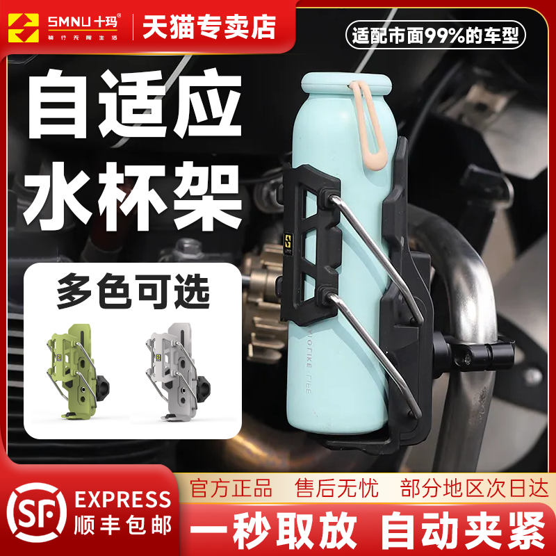 十玛隼鹫水杯支架自适应水壶支架
