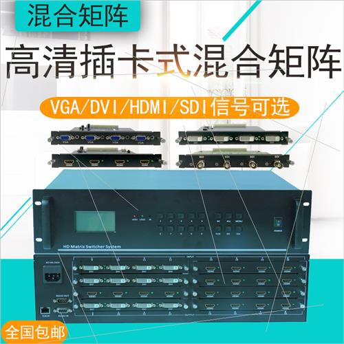 16/32进32出HDMI/DVI/VGA/SDI/AV/HDBaseT插卡高清混合矩阵DP矩阵 电子/电工 视频矩阵服务器 原图主图