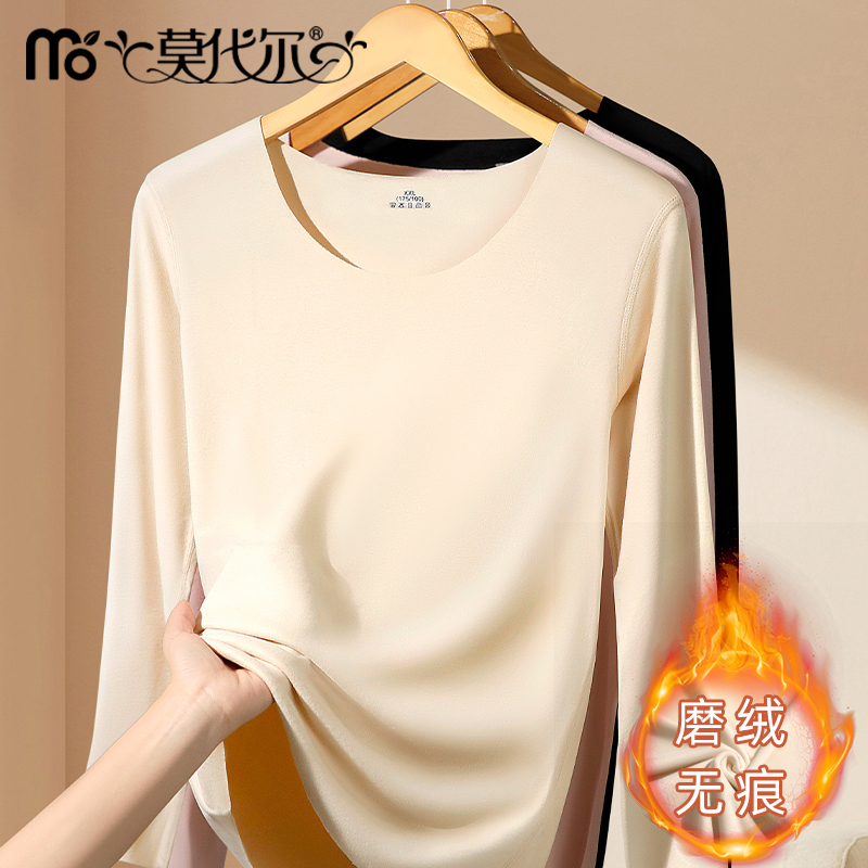 莫代尔女士保暖内衣女秋冬季无痕磨绒蓄热贴身圆领打底上衣棉毛衫
