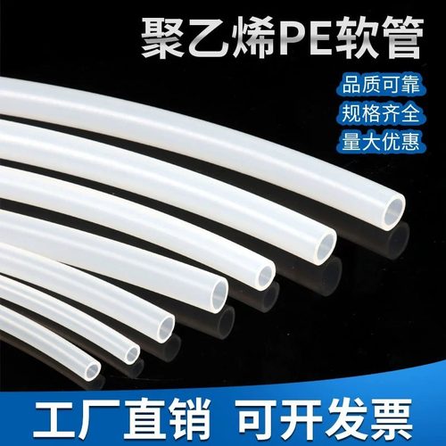 PE毛细管白色聚乙烯管气管耐酸碱耐腐蚀油管半透明塑料饮水管软管
