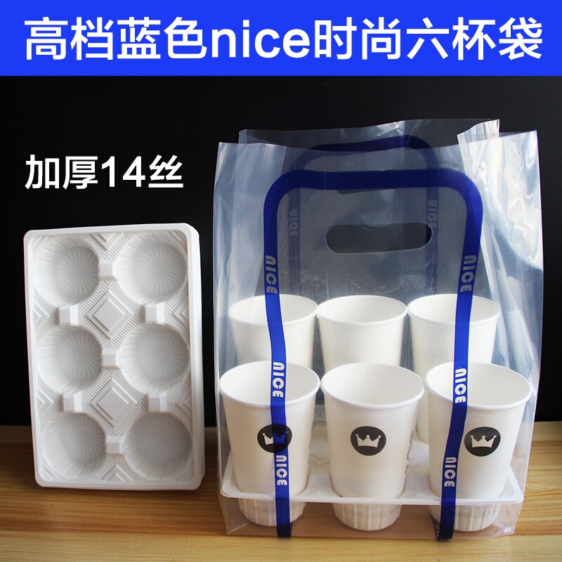 奶茶杯打包袋一次性加厚透明高档塑料手提袋外卖单双杯袋定制logo
