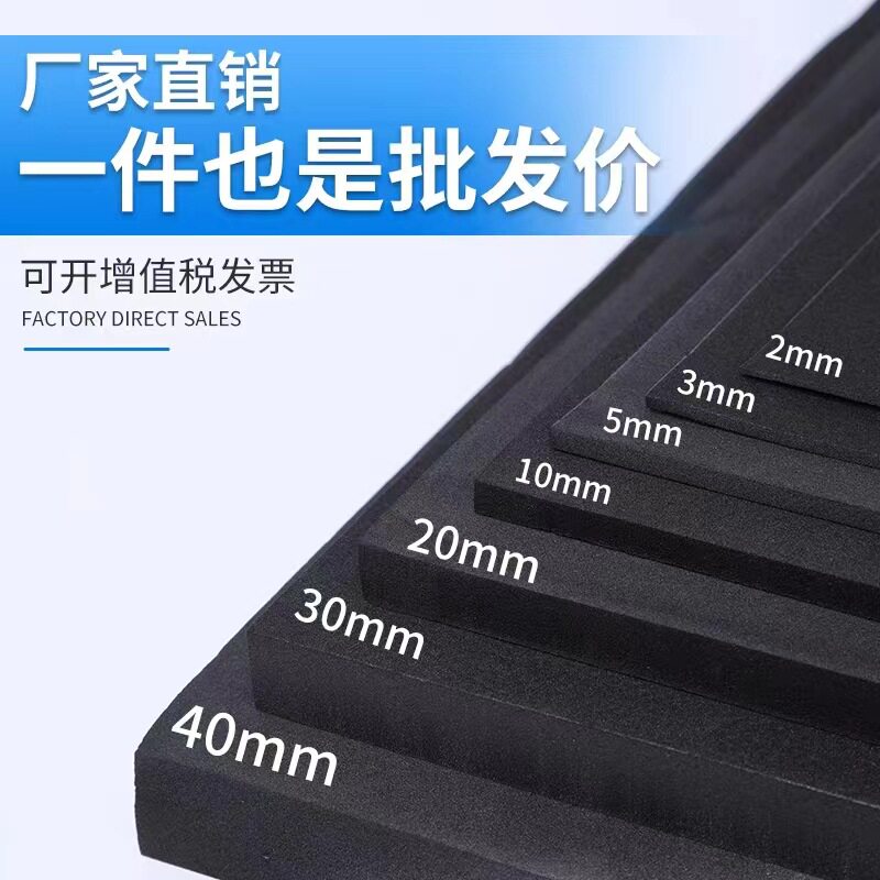 黑白色EVA泡棉鱼缸垫材料 COS道具模型制作泡沫板包装eva内衬