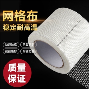建筑内外墙抹灰纤维网砌土墙粉刷烟道防裂网格细粉墙挂网墙面装修