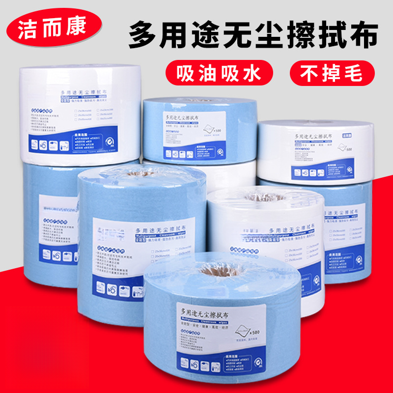 防静电无尘布工业擦拭布不掉毛汽车贴膜多功能擦拭布无尘纸擦拭纸