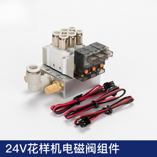 SY5120-01花样机电磁阀组件311G-1310 342G-3020电脑花样机配件