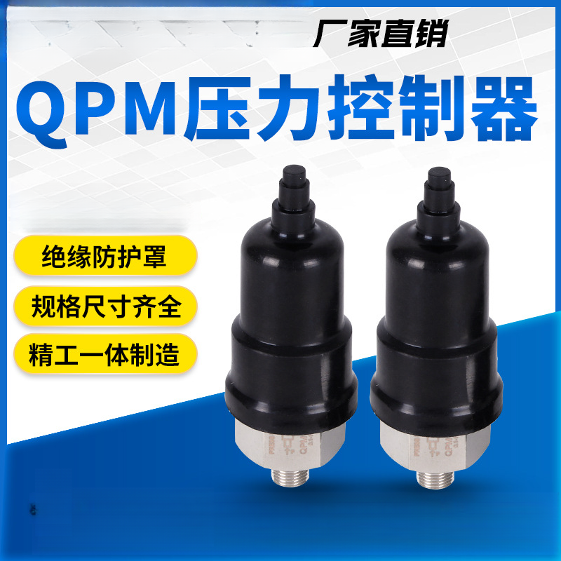 液压可调压力开关 气压5MPA4110124T 1-50Bar公斤KG4110612T1-10