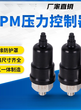 液压可调压力开关 气压5MPA4110124T 1-50Bar公斤KG4110612T1-10
