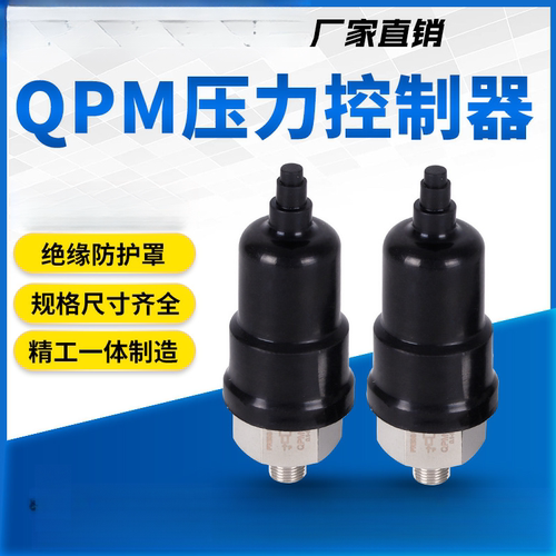 液压可调压力开关 气压5MPA4110124T 1-50Bar公斤KG4110612T1-10