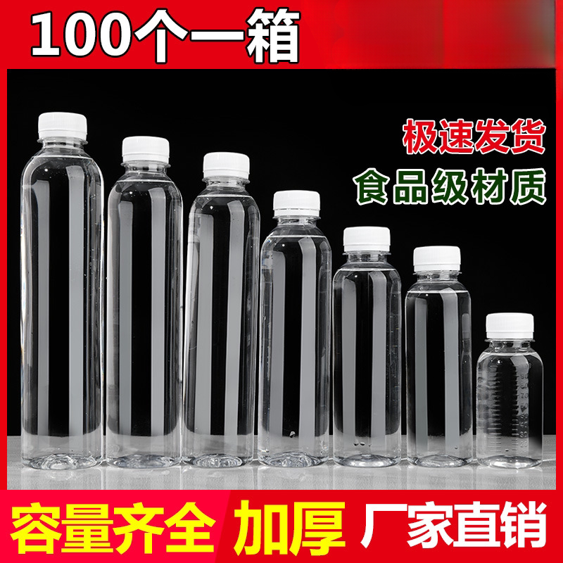 透明塑料瓶 食品级一次性液体分装瓶 大口果汁瓶 带盖38口空瓶子