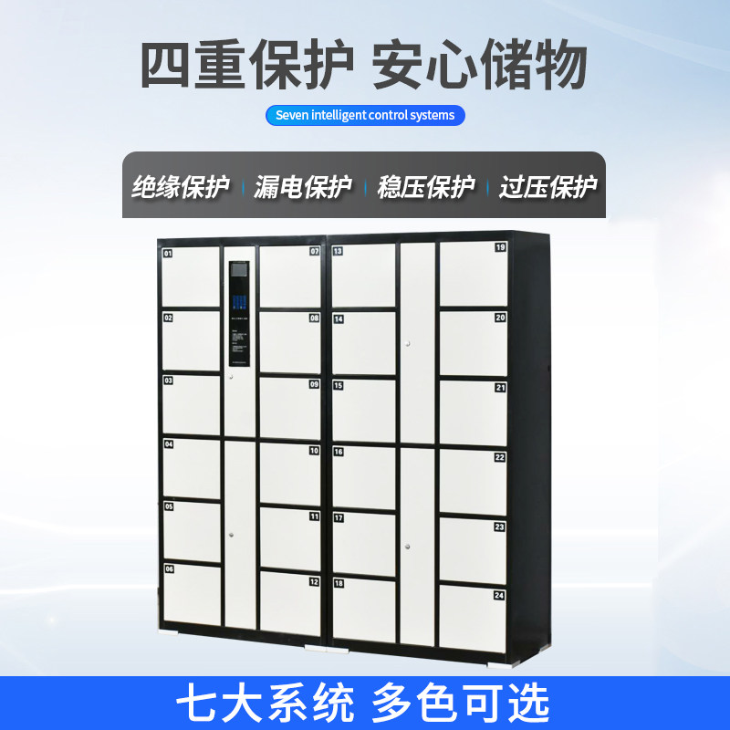 超市电子存包柜条码人脸识别寄存柜智能手机存放柜微信指纹储物柜