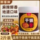 干锅酱商用餐饮专用干锅酱料麻辣香锅冒菜调味料摆摊开店增香提味