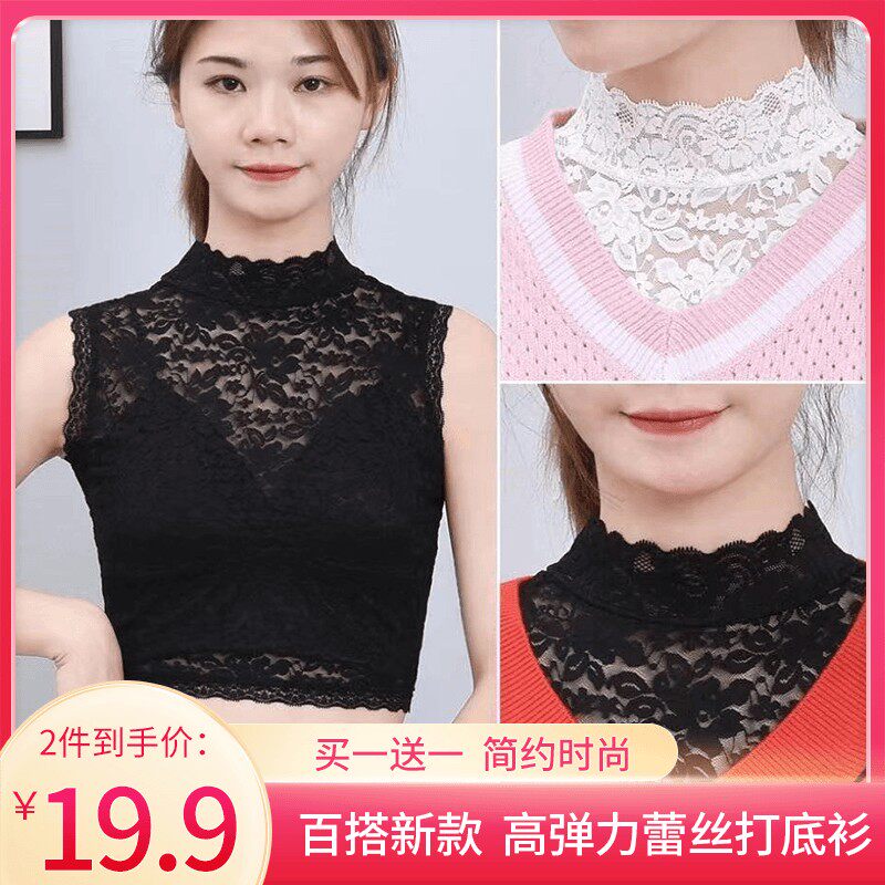 买一发二秋冬高弹蕾丝护颈假领