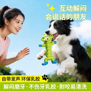 宠物狗狗乳胶玩具发声解闷神器萌趣绿皮猴磨牙洁齿耐咬