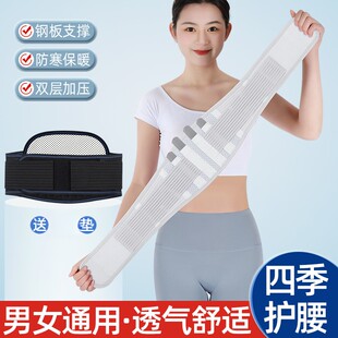 护腰带窄版钢板支撑腰椎运动热敷养护透气不卷边塑腰塑身形束腹带
