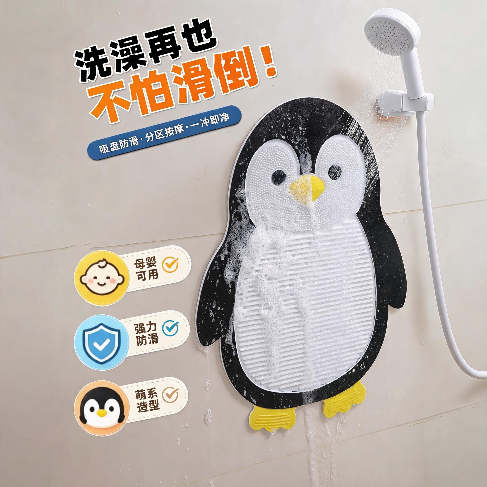 儿童浴室防滑吸盘搓脚垫