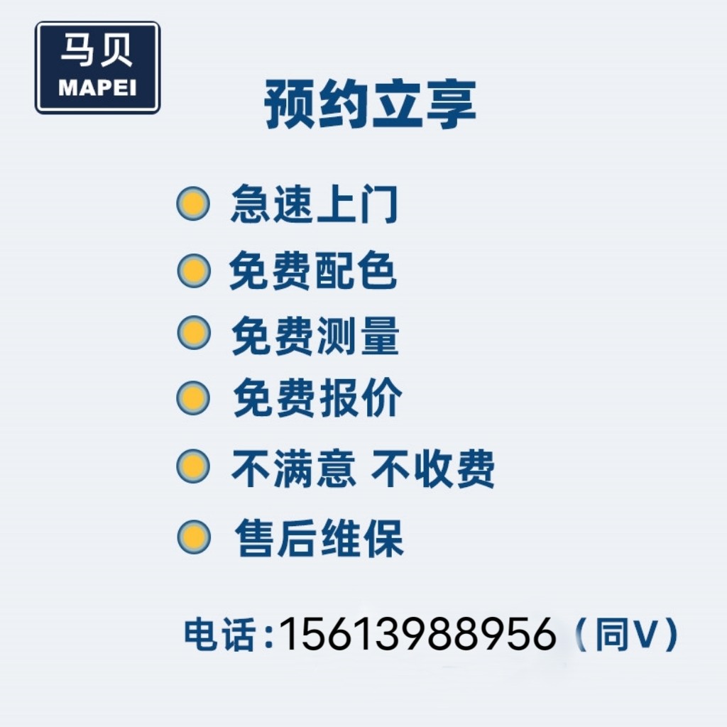 马贝环氧彩砂上门施工瓷砖美缝