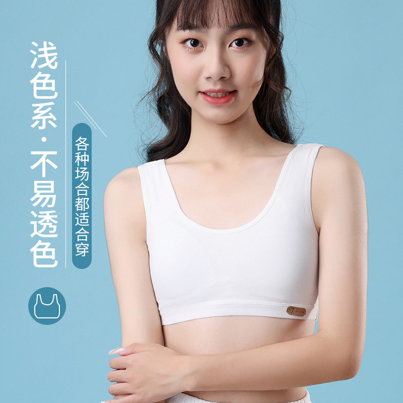 纯棉内衣发育期款文胸固定杯一体式胸垫初中生高中生学生背心