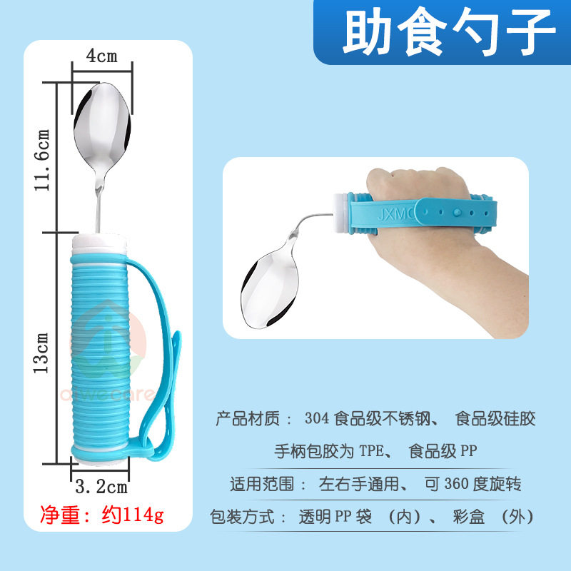 老人餐具适老化助食辅助