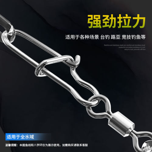 增强别针路亚不锈钢户外