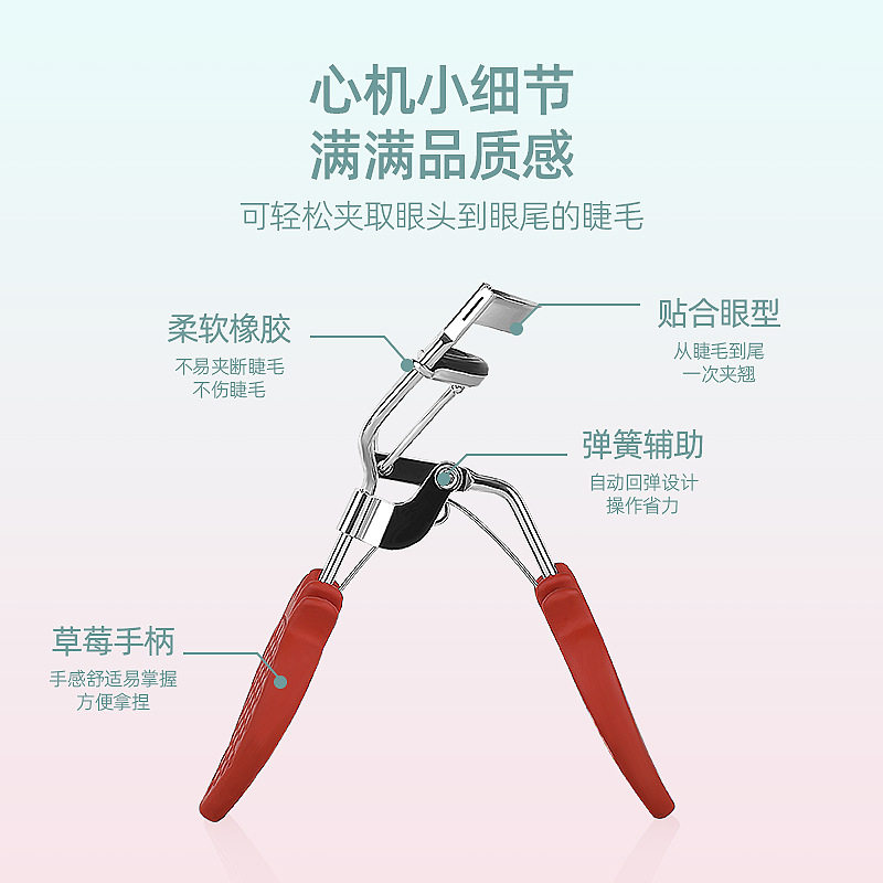 悠悠一品草莓睫毛夹太阳花卷翘持久定型广角局部睫毛夹式睫毛