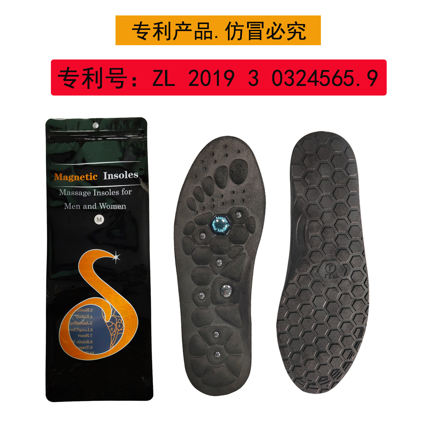 透明磁石鞋垫男透气跑步