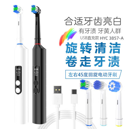 无线充电式软毛全自动智能电动牙刷头旋转成人款压力感应電動牙刷